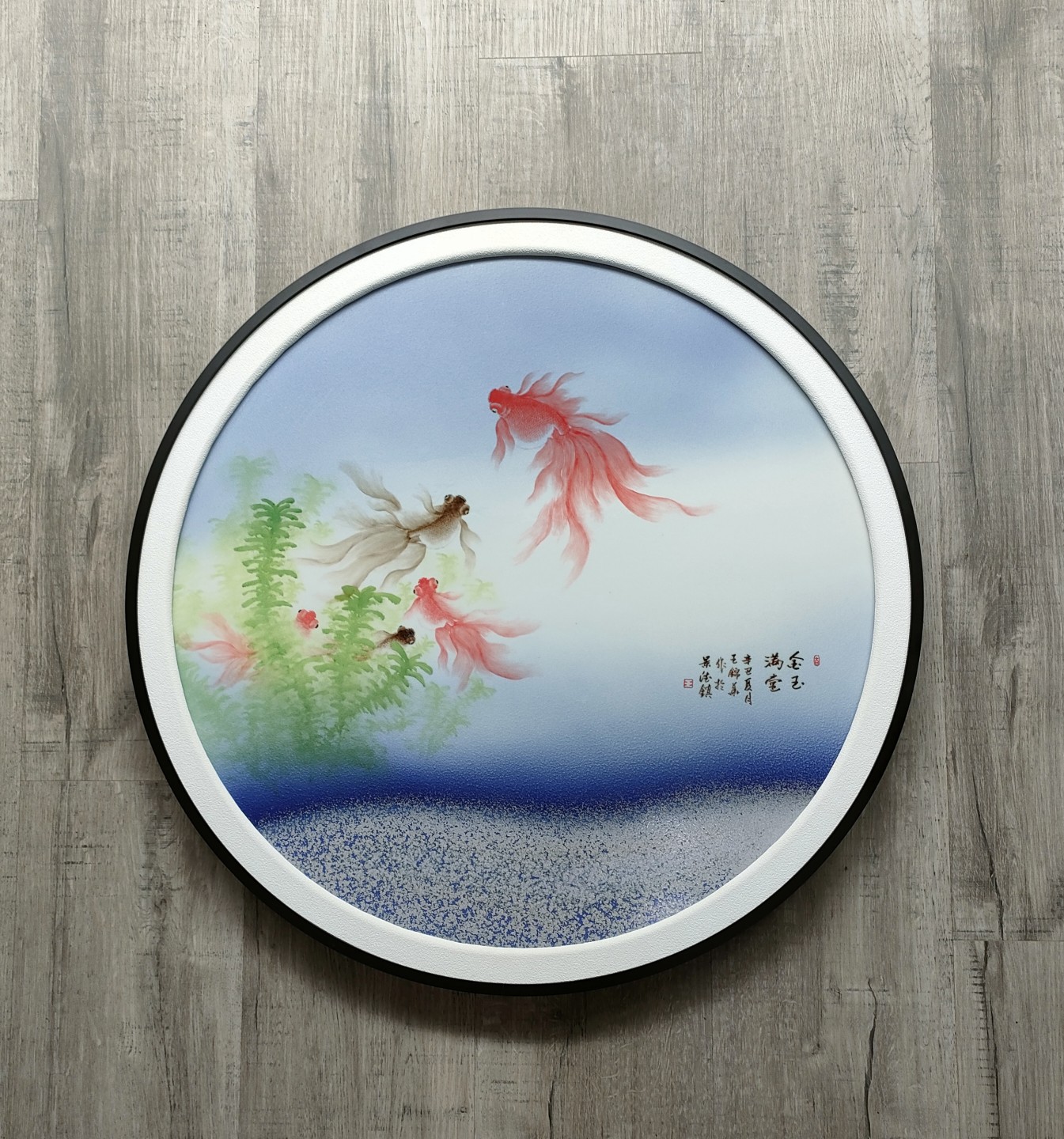 金玉满堂