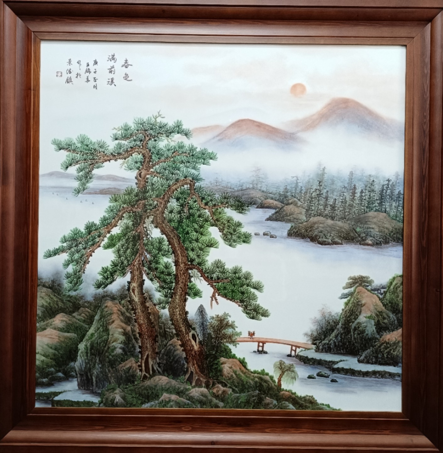 春色满前溪