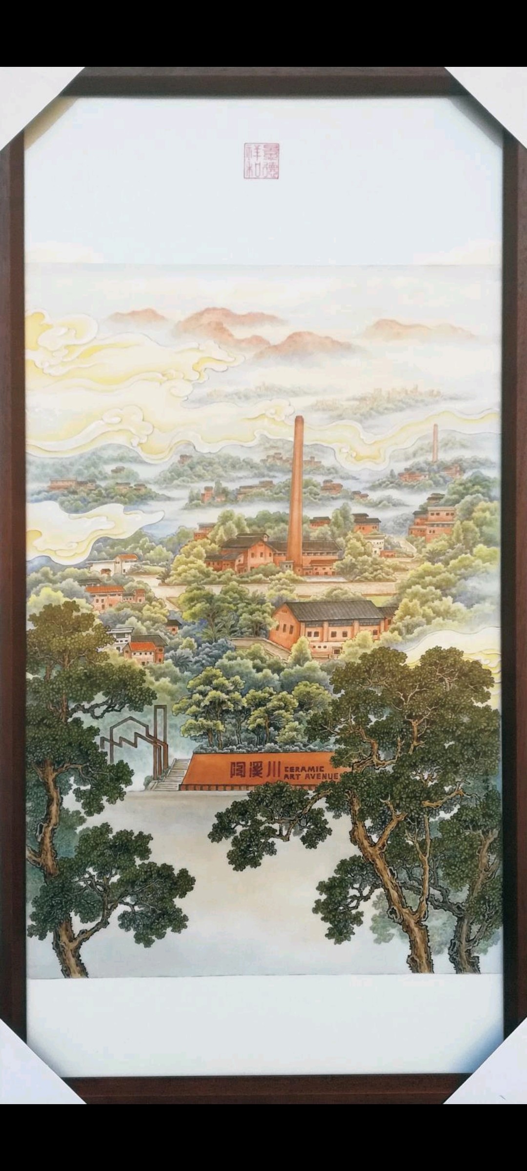 陶溪川